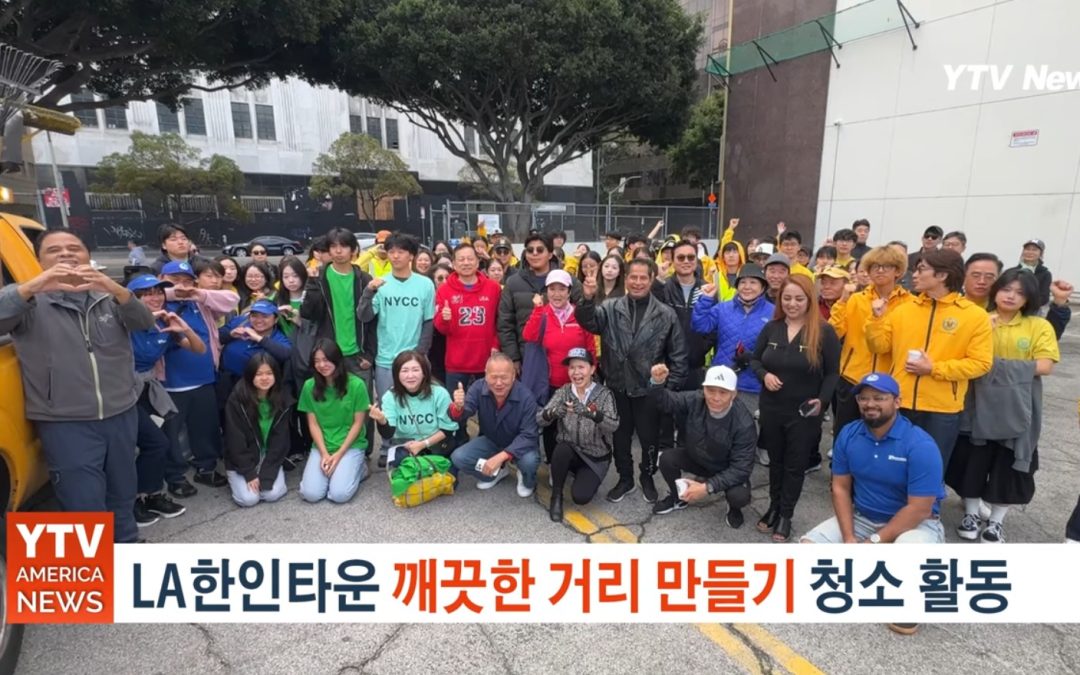 ‘Making the Streets Clean’: Various Organizations Voluntarily Participate