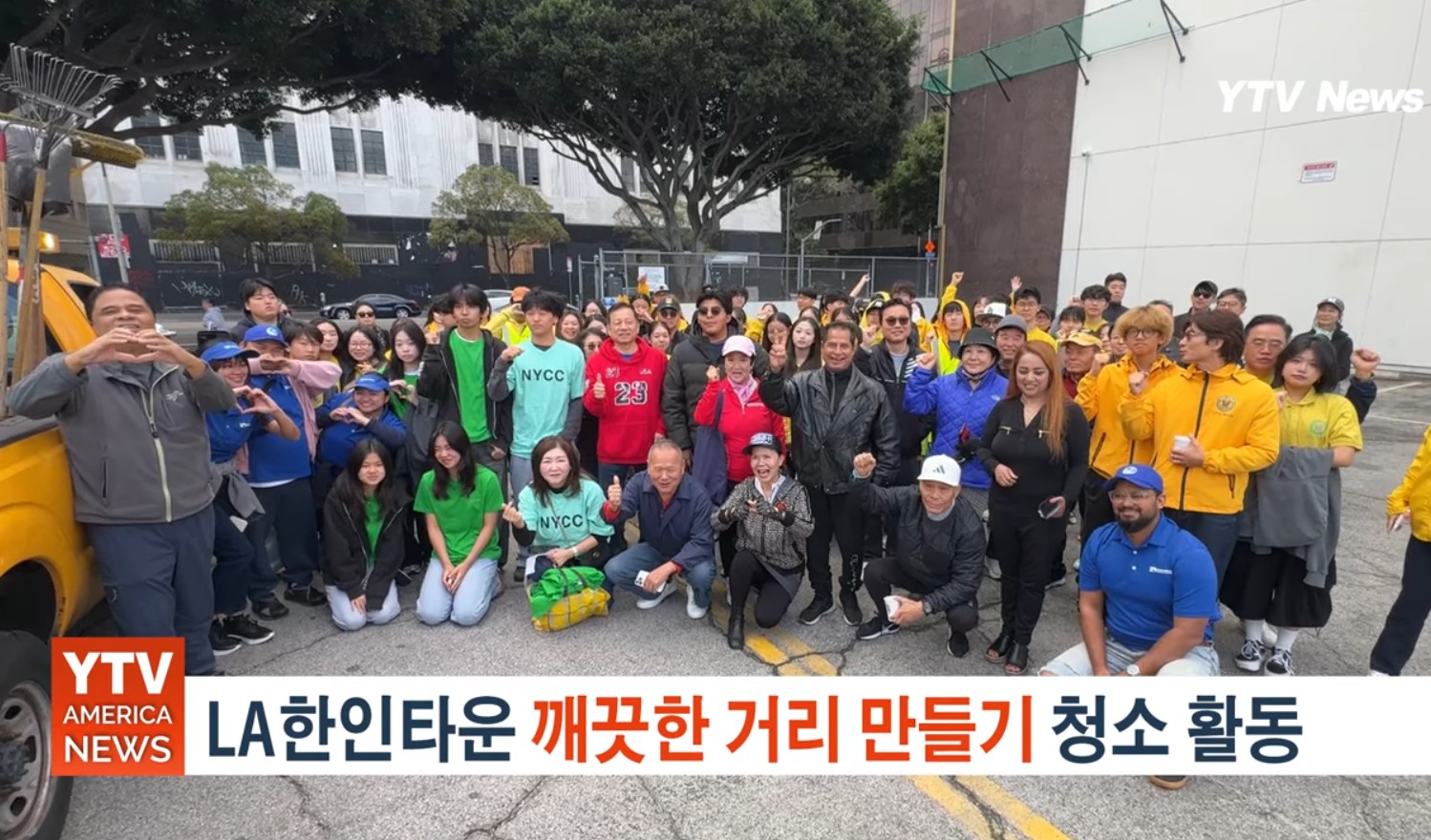 ‘Making the Streets Clean’: Various Organizations Voluntarily Participate